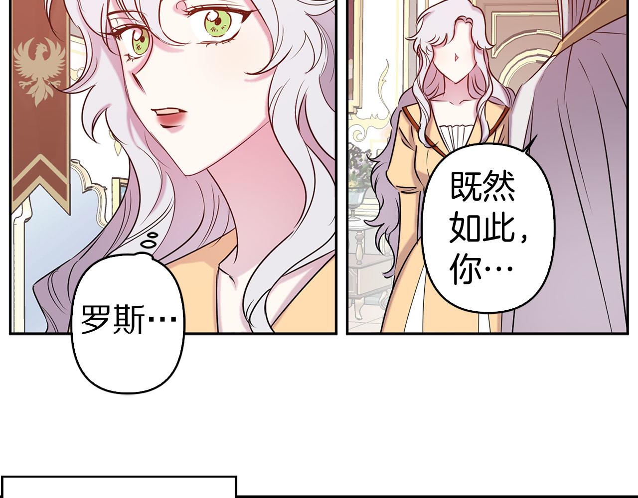 完结篇 正式求婚20