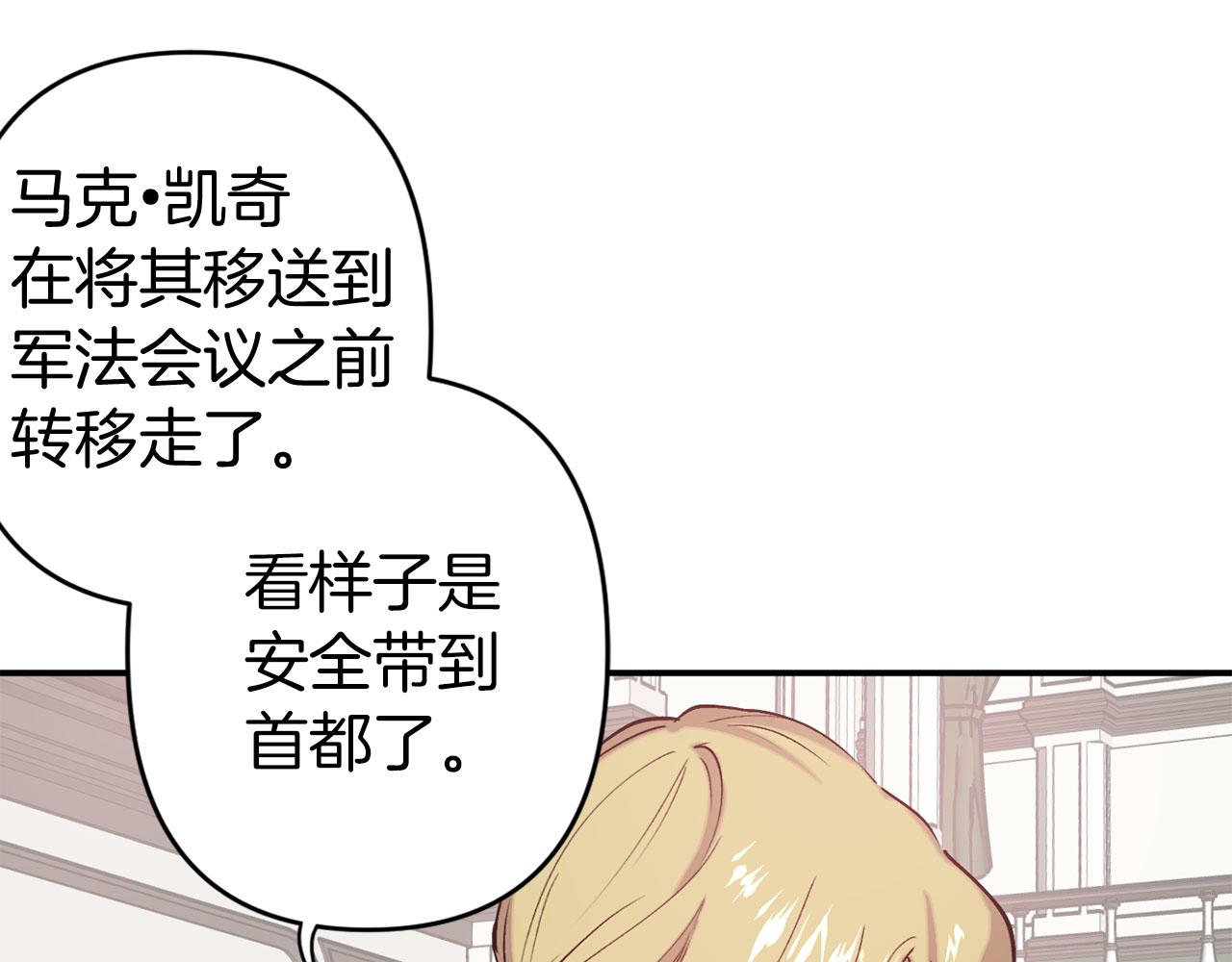 第68话 魔法杖结界弹95