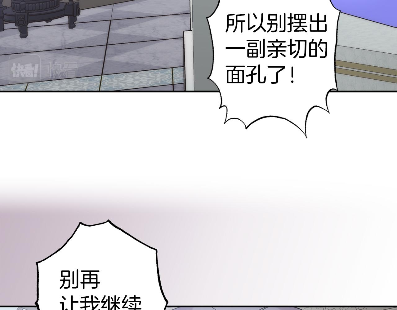 第71话 爲什麽吻我？89
