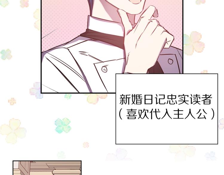 第49话 他不会背叛我75