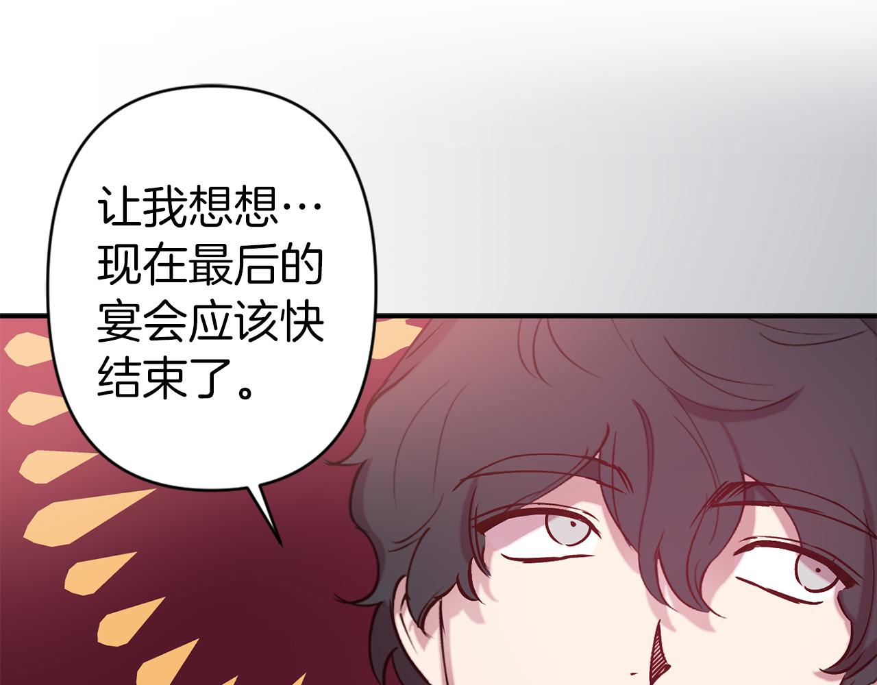 第68话 魔法杖结界弹69