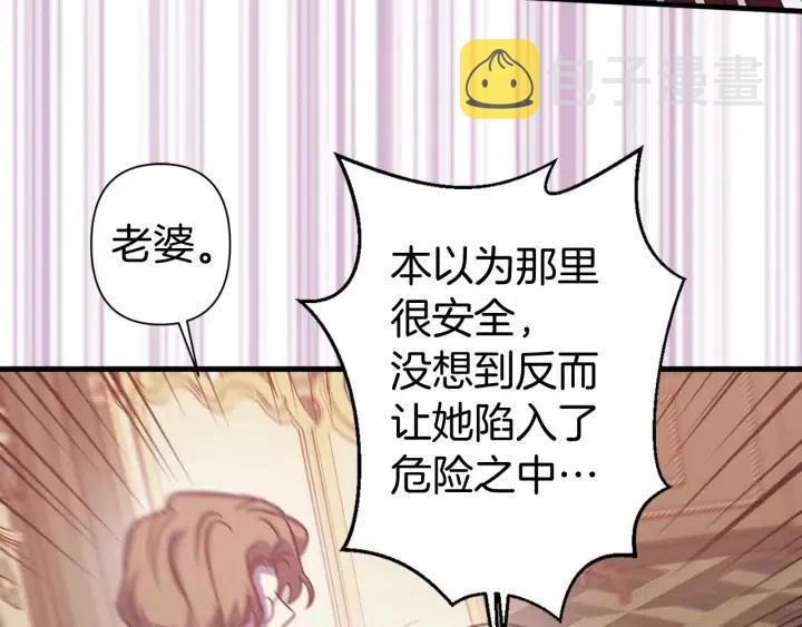 第39话 是谁解除的防水魔法？110