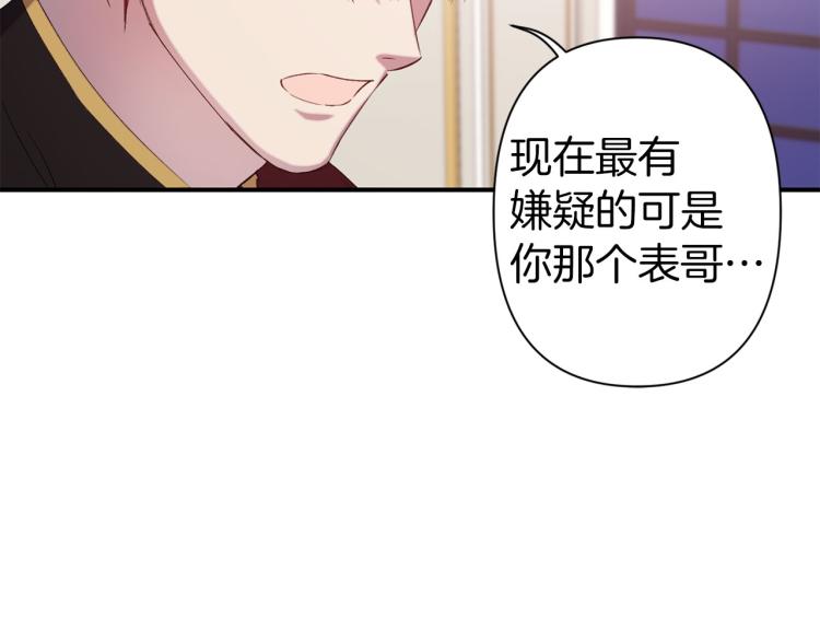 第65话 争吵51
