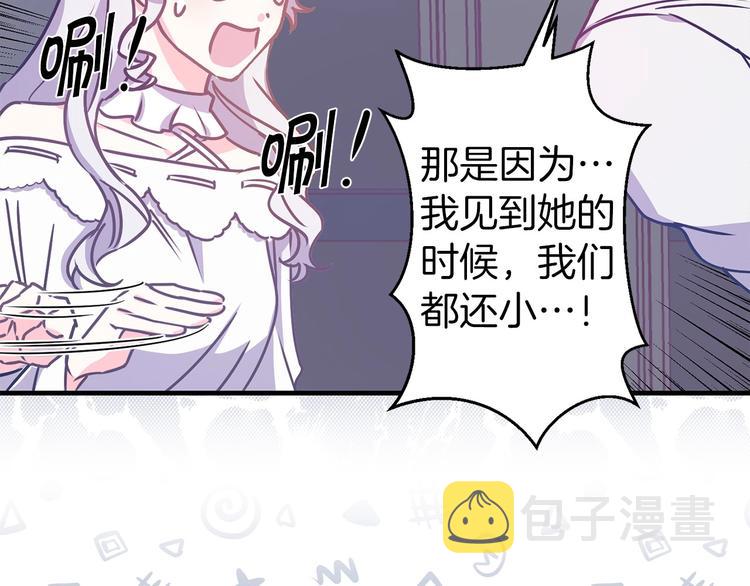 第6话 你的理想型是什麽？90