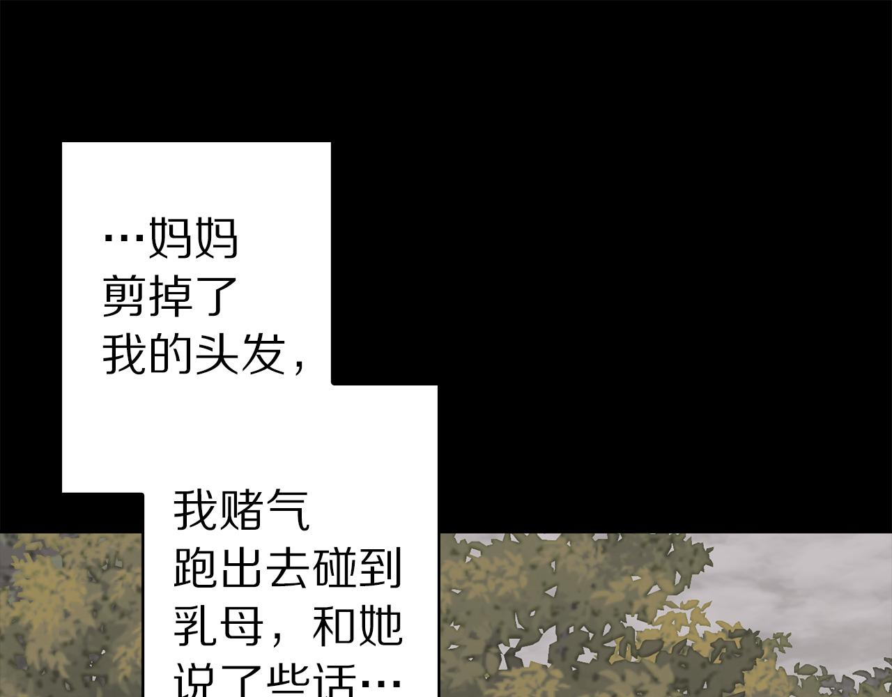 第71话 爲什麽吻我？30
