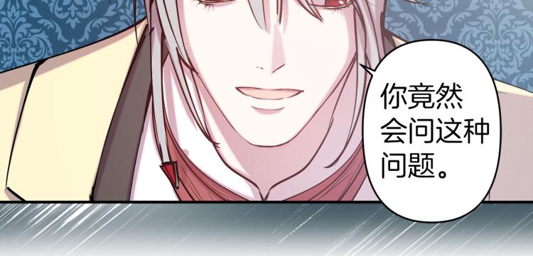第66话 真的是他82