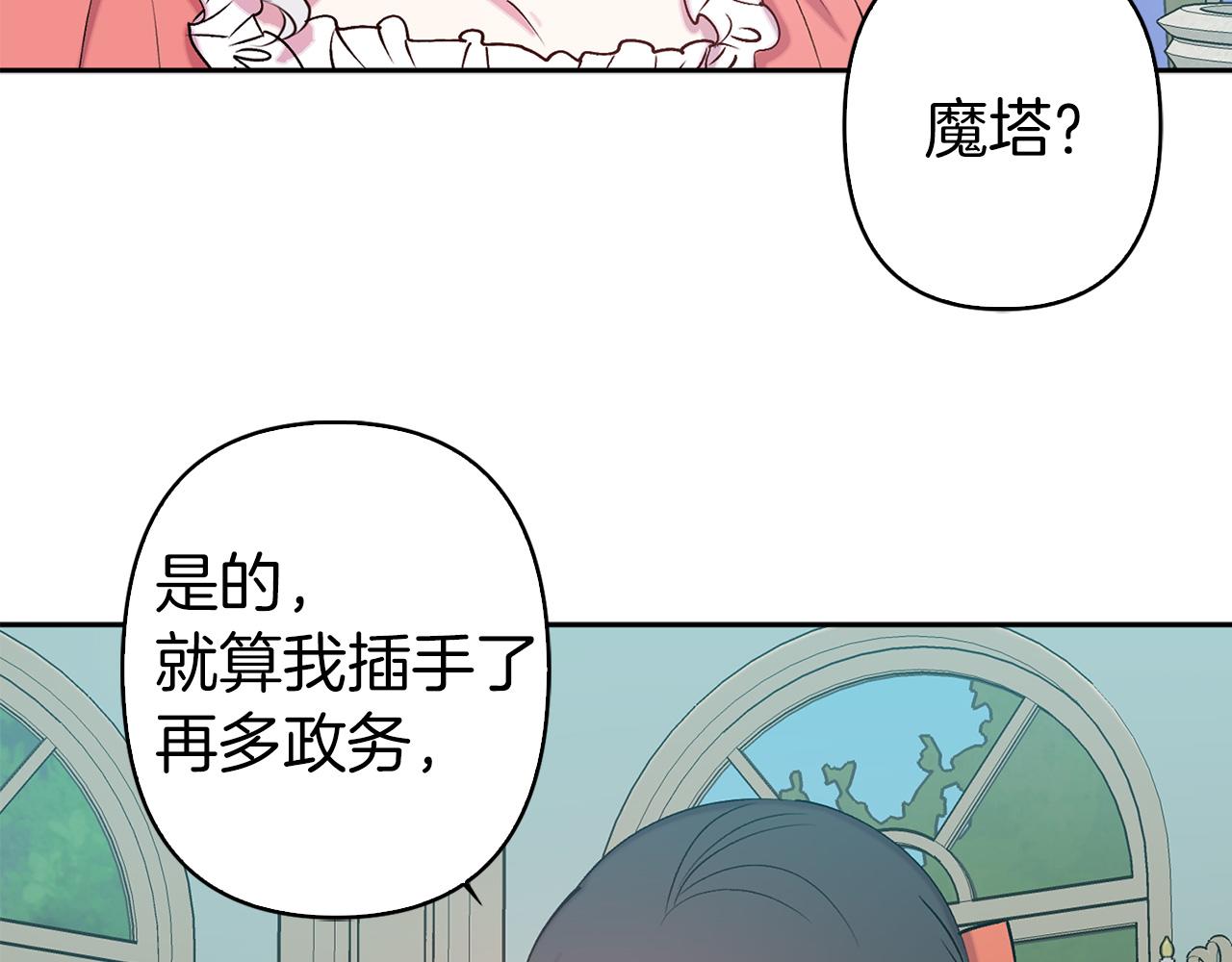 第74话 调查魔塔95