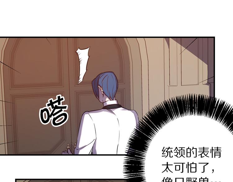 第49话 他不会背叛我70