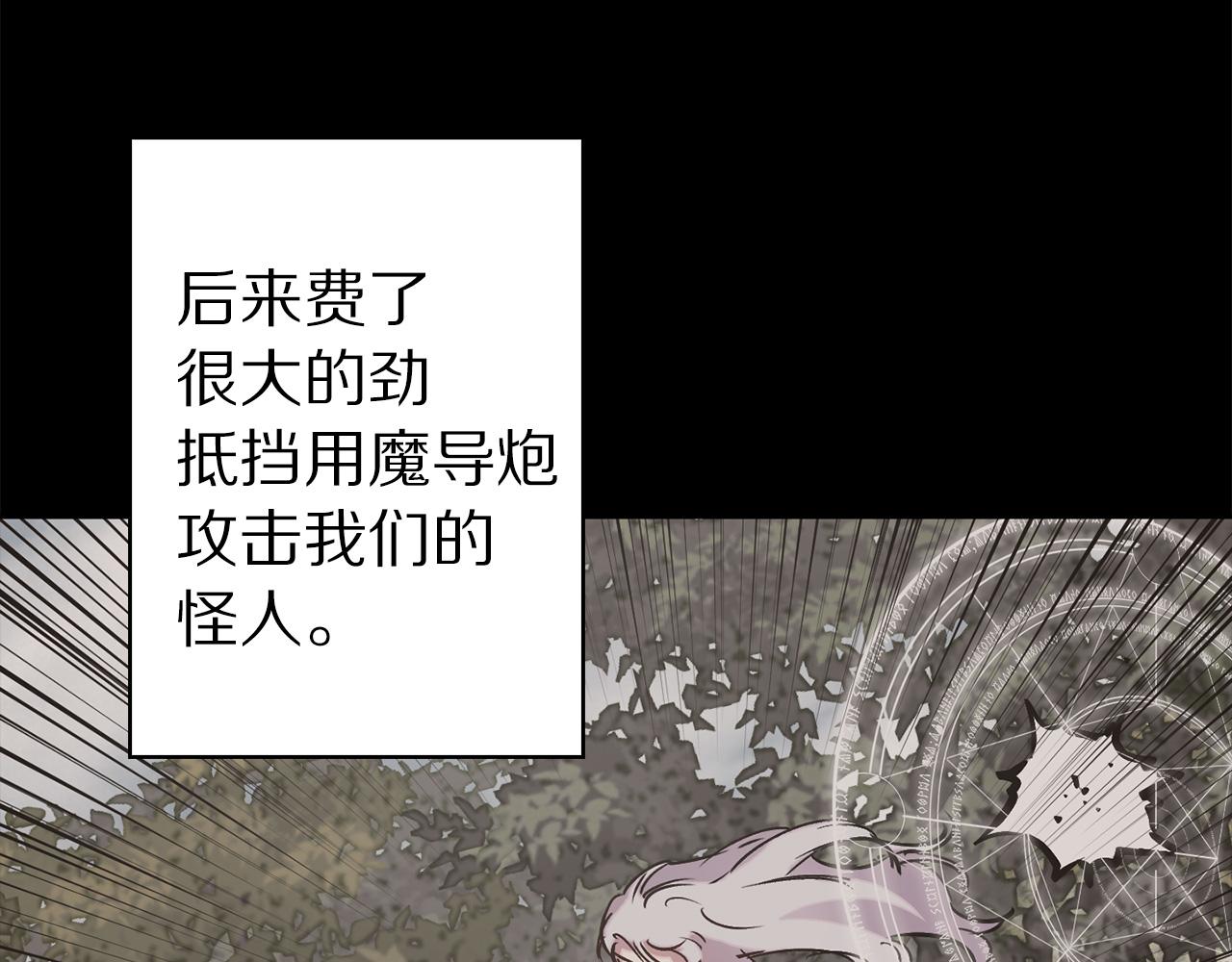 第71话 爲什麽吻我？34