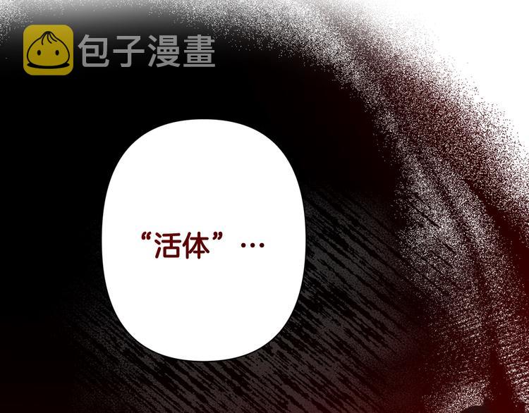 第53话 活体试验55