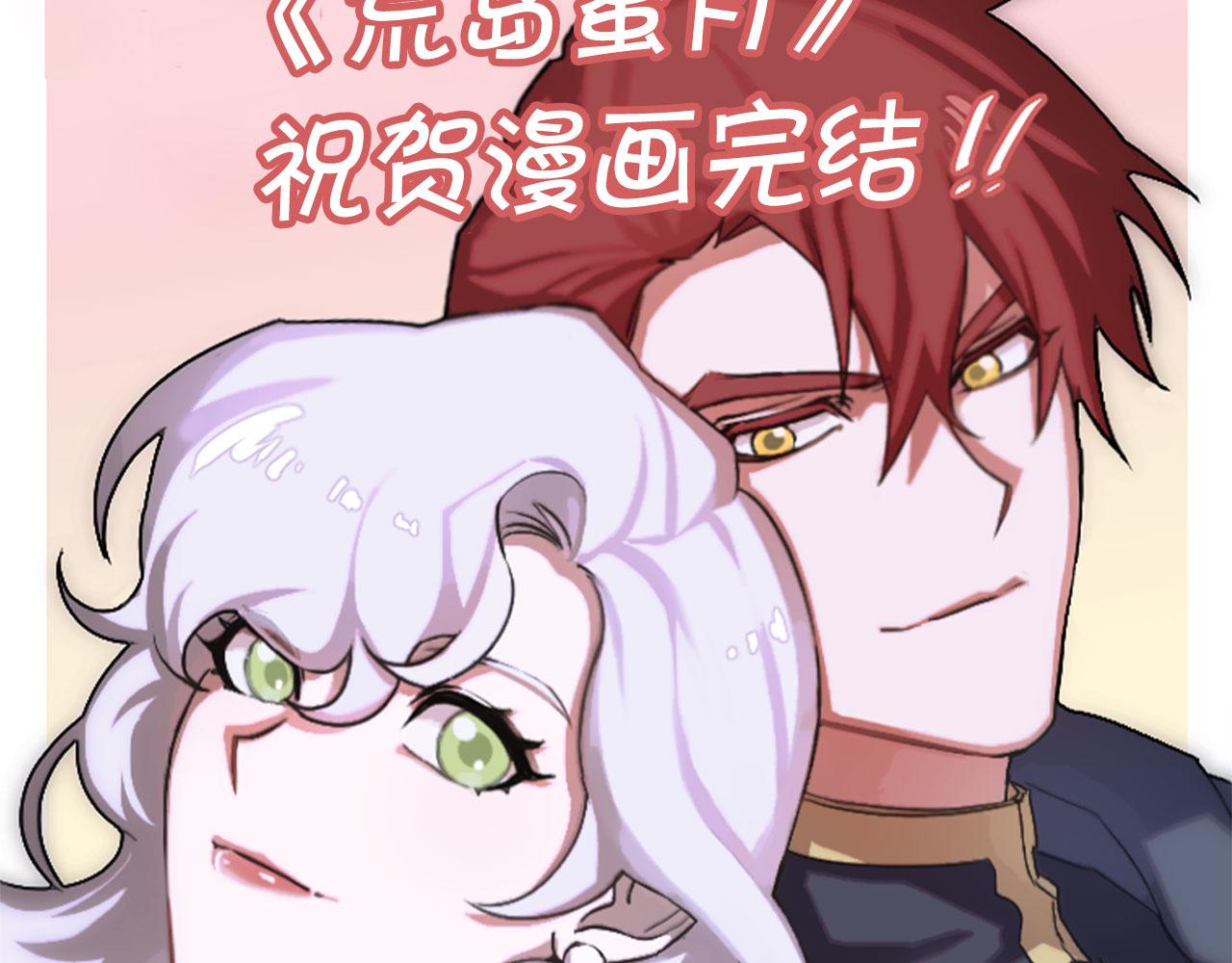 完结篇 正式求婚111