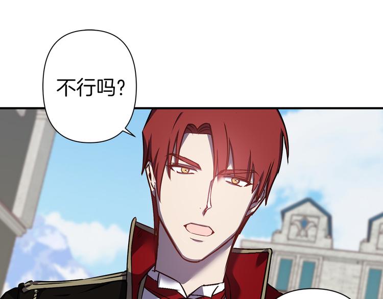 第45话 这才不是约会75