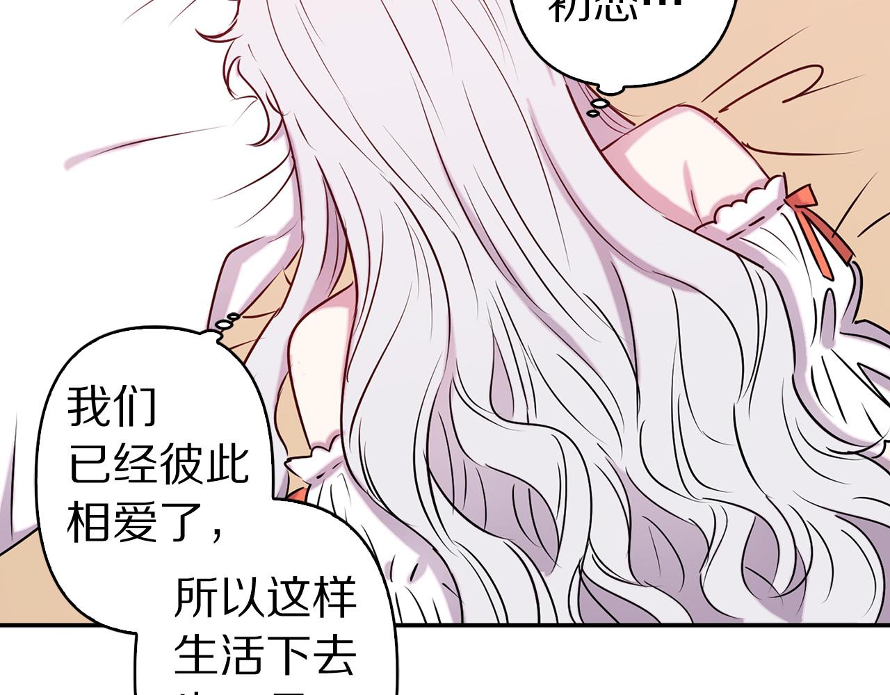 完结篇 正式求婚35