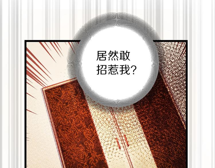 第1话 贵族千金被！逼！婚！111