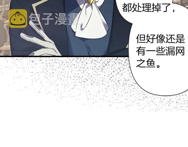 第43话 到底是谁要害我？31