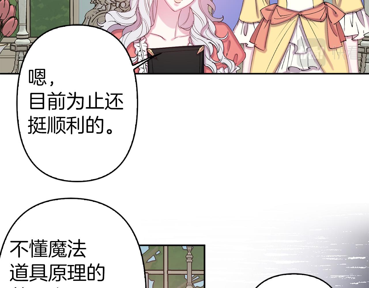 第74话 调查魔塔49