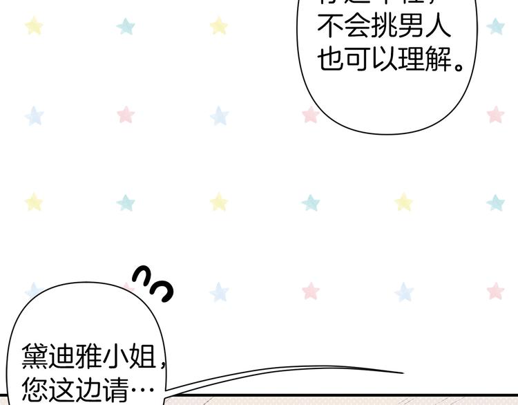 第46话 表演的天赋80