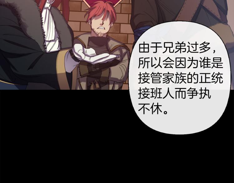 第62话 谁是背叛者50