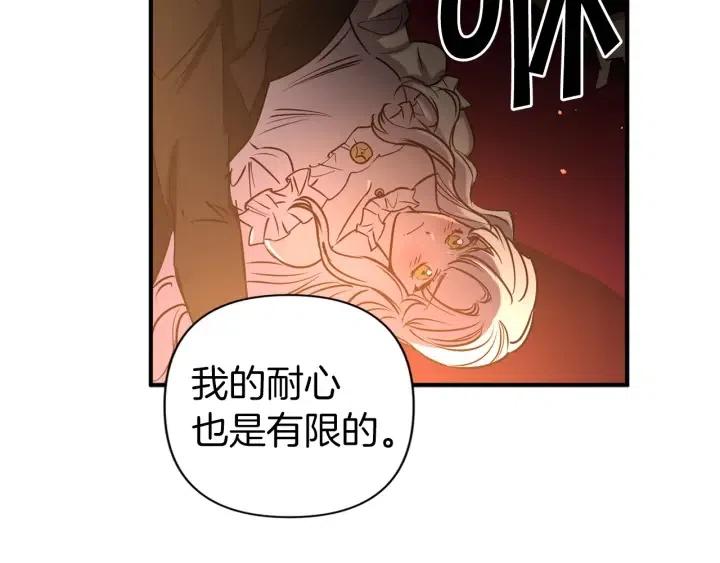 第58话 耐心有限53