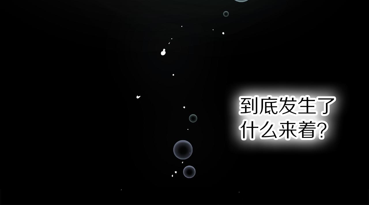 第71话 爲什麽吻我？29