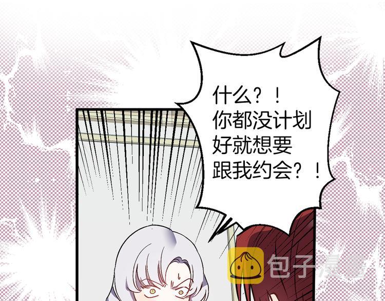 第45话 这才不是约会14