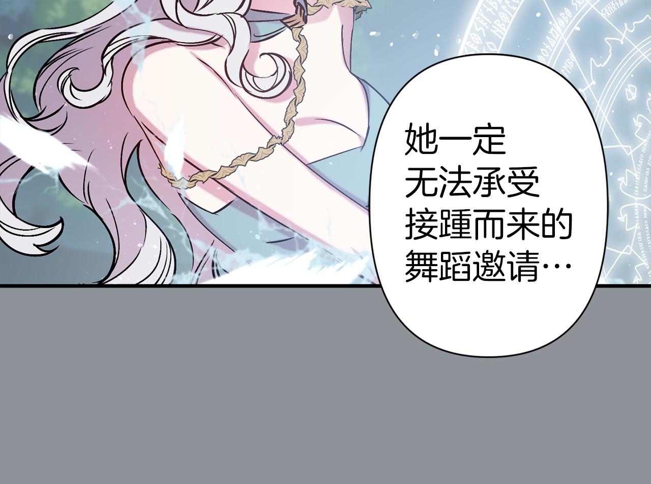 第68话 魔法杖结界弹74