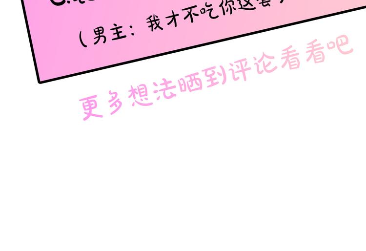 第55话 非分之想126