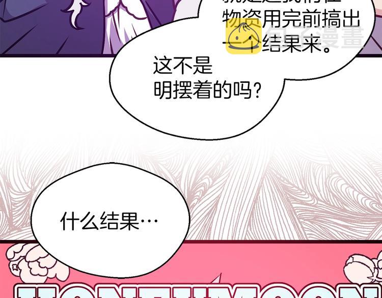 第4话 如何度过第一个夜晚72