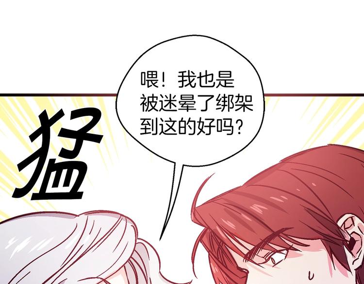 序章 流落荒岛 按头生崽8