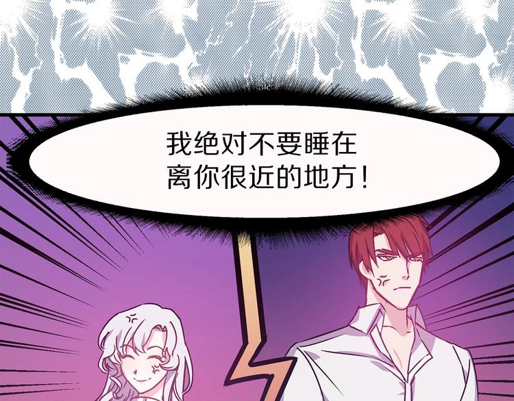 第6话 你的理想型是什麽？105