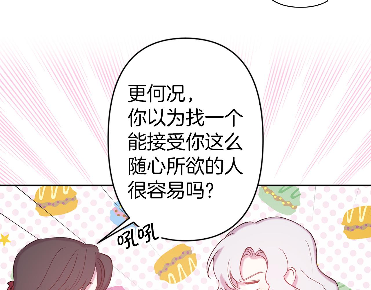 第74话 调查魔塔19