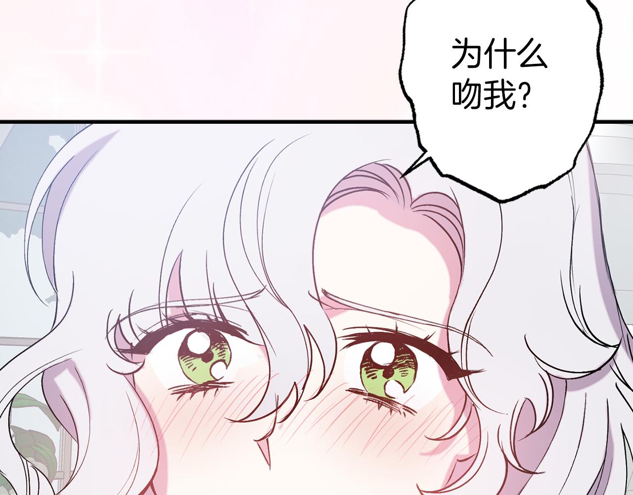 第71话 爲什麽吻我？108