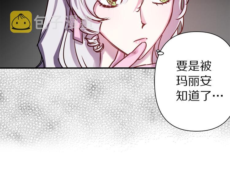 第49话 他不会背叛我23