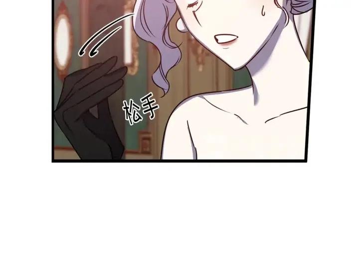 第39话 是谁解除的防水魔法？79