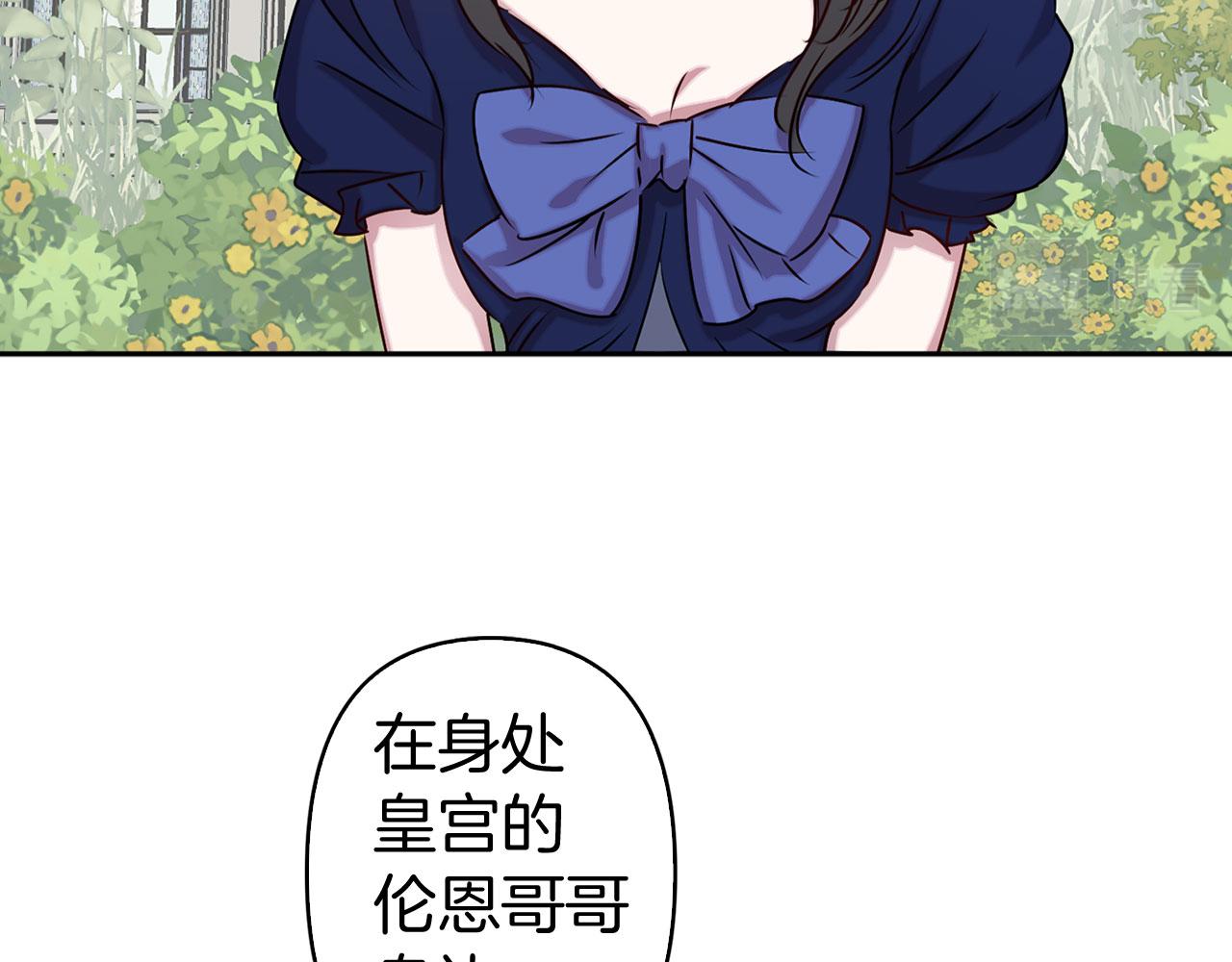 第79话 陛下的偏爱34
