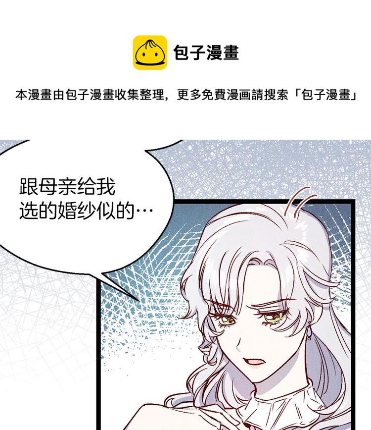 第1话 贵族千金被！逼！婚！53