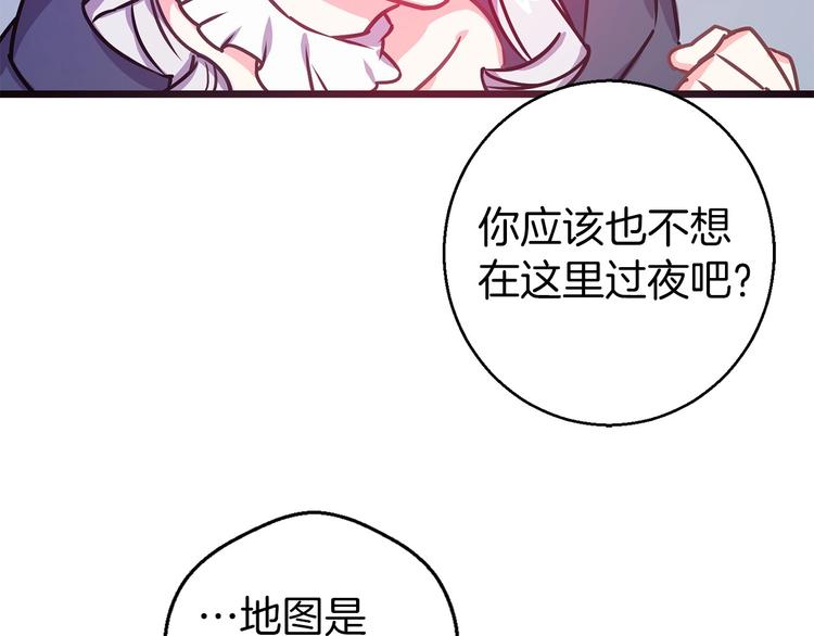 第4话 如何度过第一个夜晚58