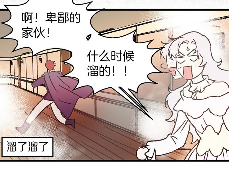 第2话 混蛋准新郎71