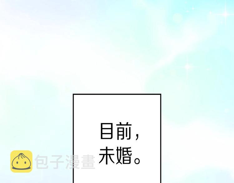 第2话 混蛋准新郎11