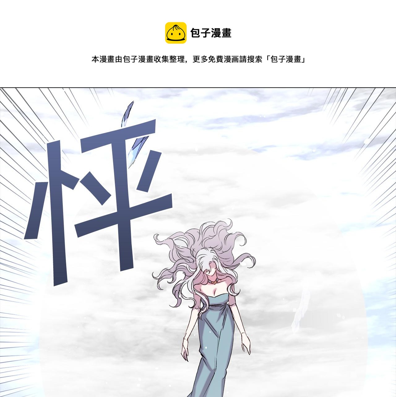 第71话 爲什麽吻我？8