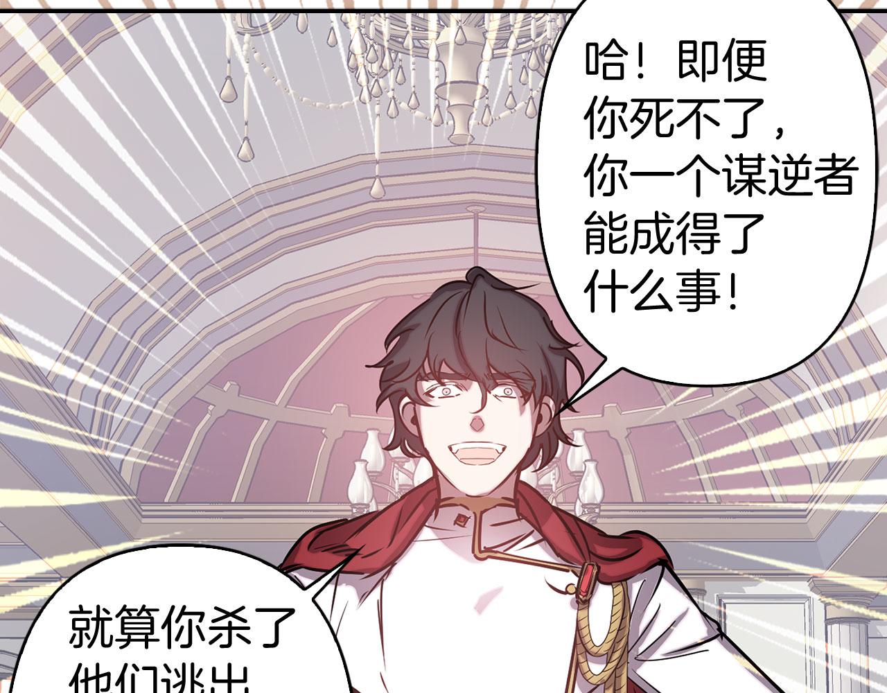 第81话 举兵谋反10
