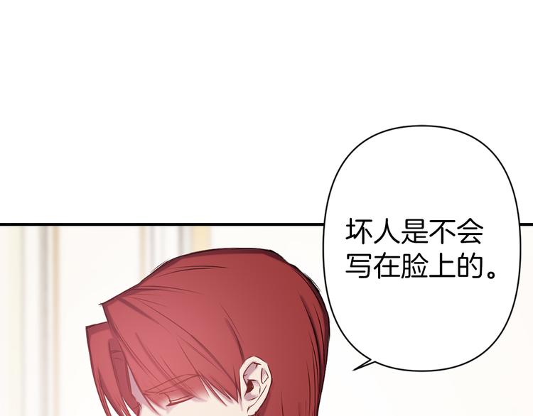 第49话 他不会背叛我58