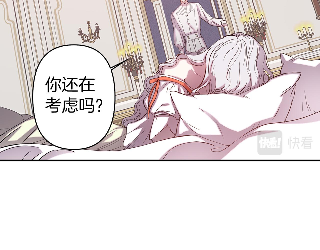 完结篇 正式求婚41