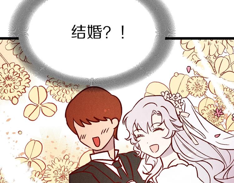 第1话 贵族千金被！逼！婚！67