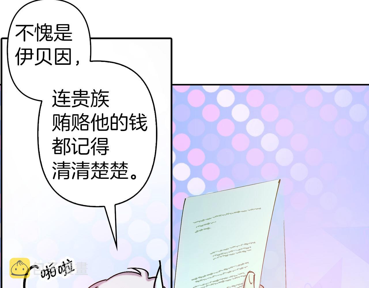 第75话 远程控制109