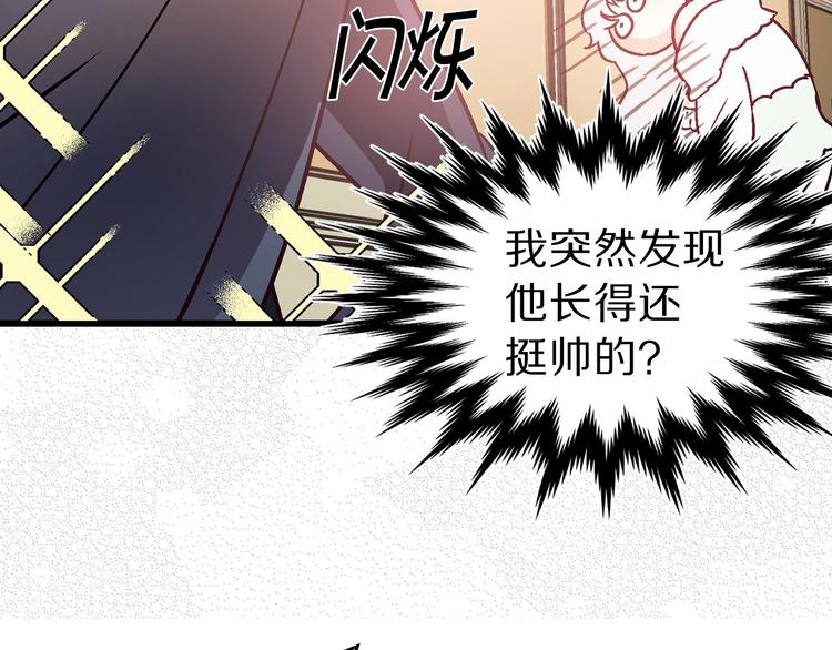 第3话 蜜月宝宝26