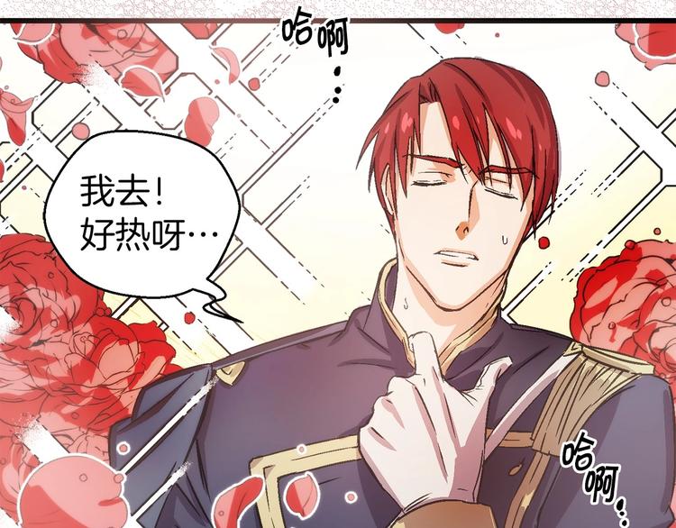 第3话 蜜月宝宝23