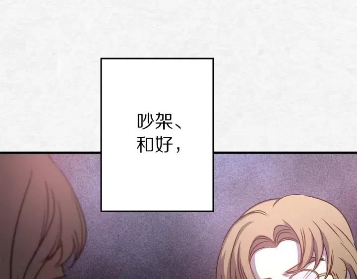 第40话 询问父母76