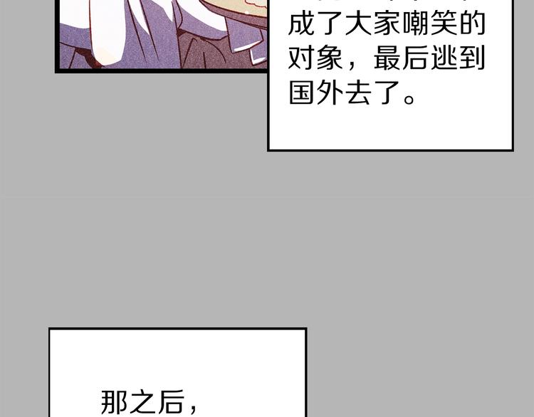 第1话 贵族千金被！逼！婚！98