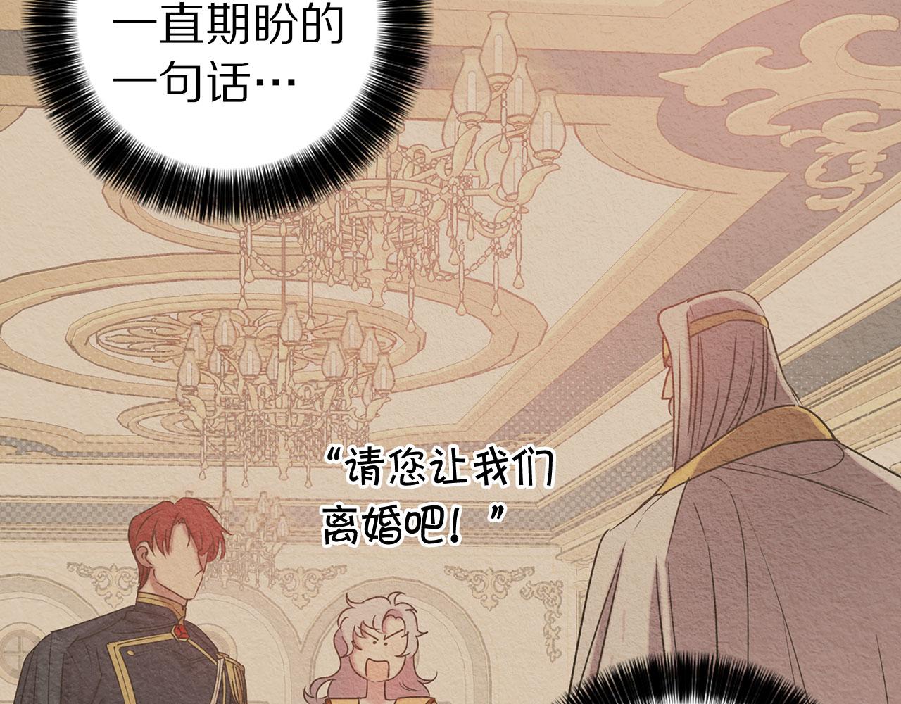 完结篇 正式求婚12